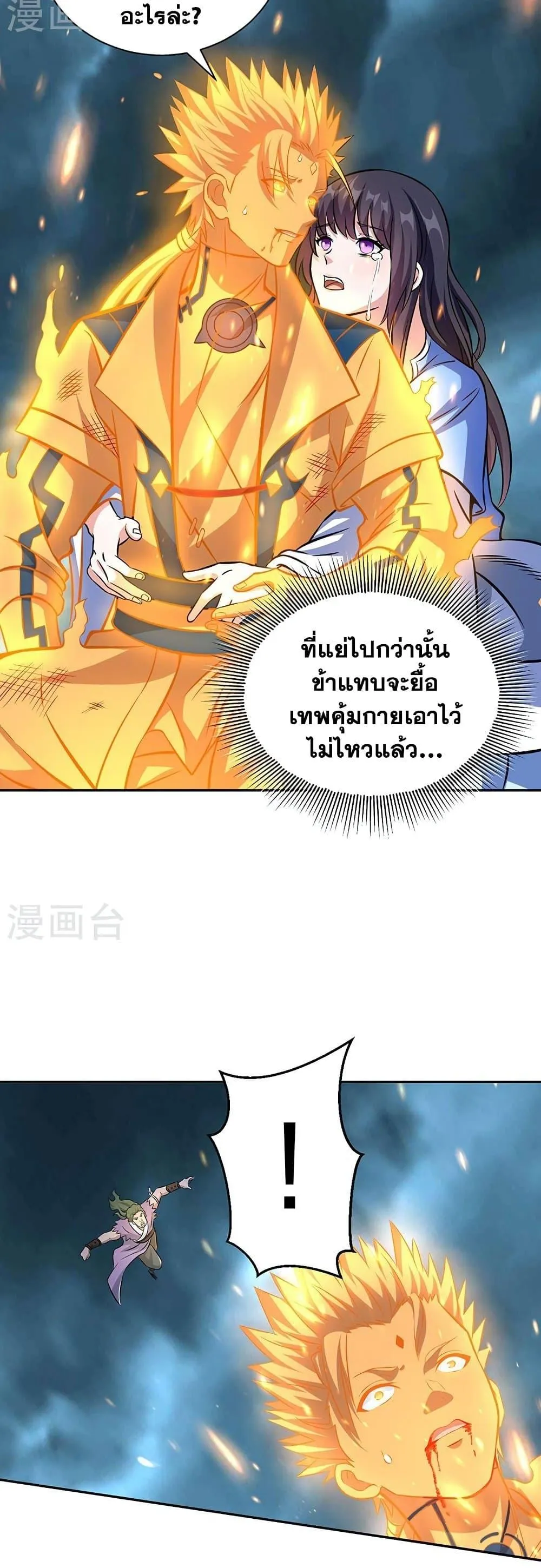 Manga-lc-com อ่านมังงะ อ่านการ์ตูน ออนไลน์ ฟรี WuDao Du Zun ตอนที่ 1 2 3 4 5 6 7 8 9 10 11 12 13 14 ฟรี ไม่มีโฆษณา Manga-lc - อ่าน มังงะ อ่าน การ์ตูน ออนไลน์ อ่านมังงะ ฟรี