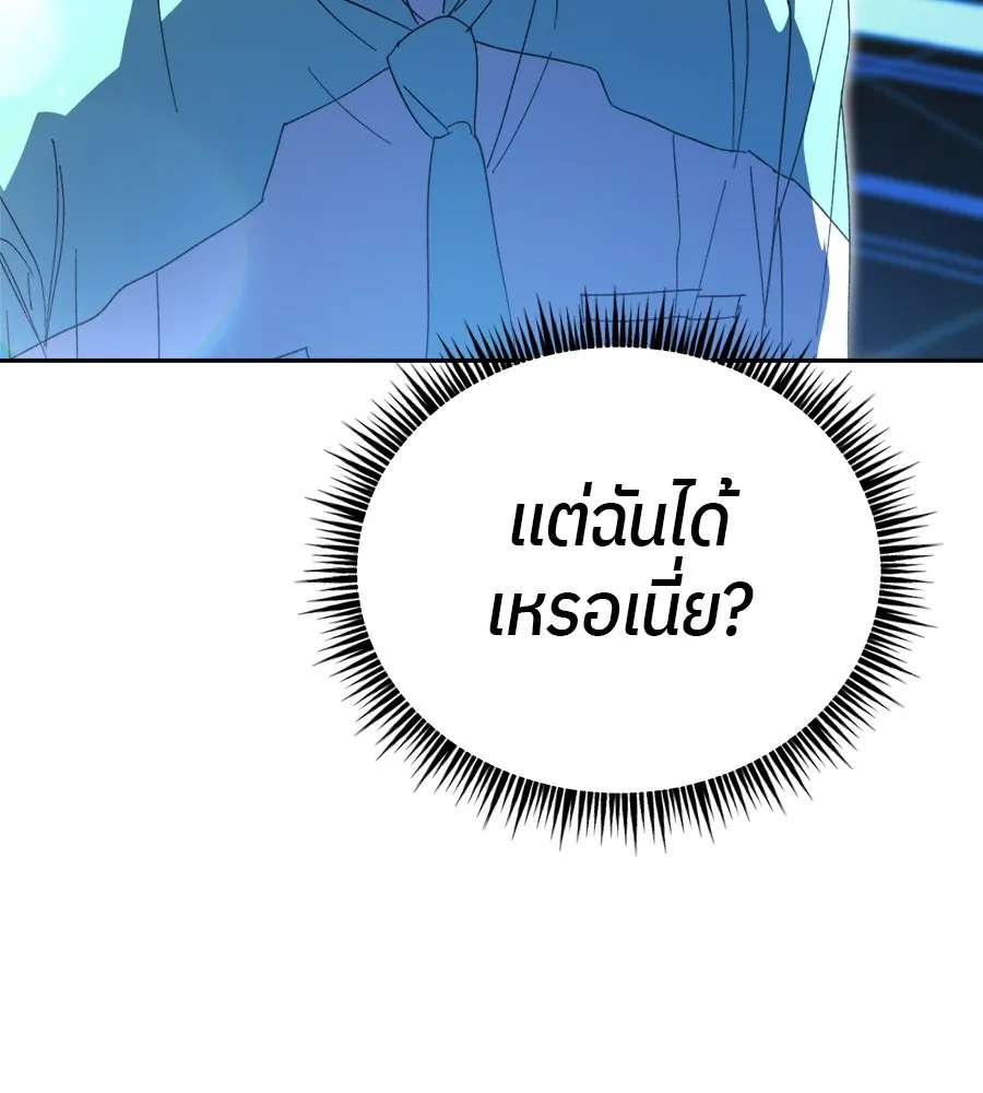 ย้อนเวลามาเป็นมักเน่ ตอนที่ 5 รูปที่ 74