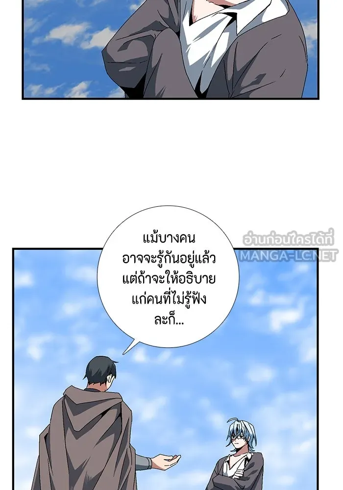 หนึ่งก้าวสู่เจ้ามาร ตอนที่ 10 เคว้งคว้าง (7) รูปที่ 18