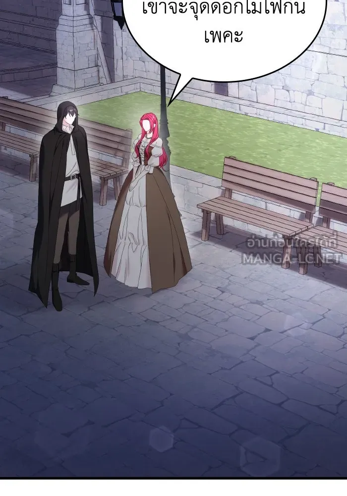 ทำแบบนี้ไม่ได้เพคะ องค์ชาย ตอนที่ 28 รูปที่ 78
