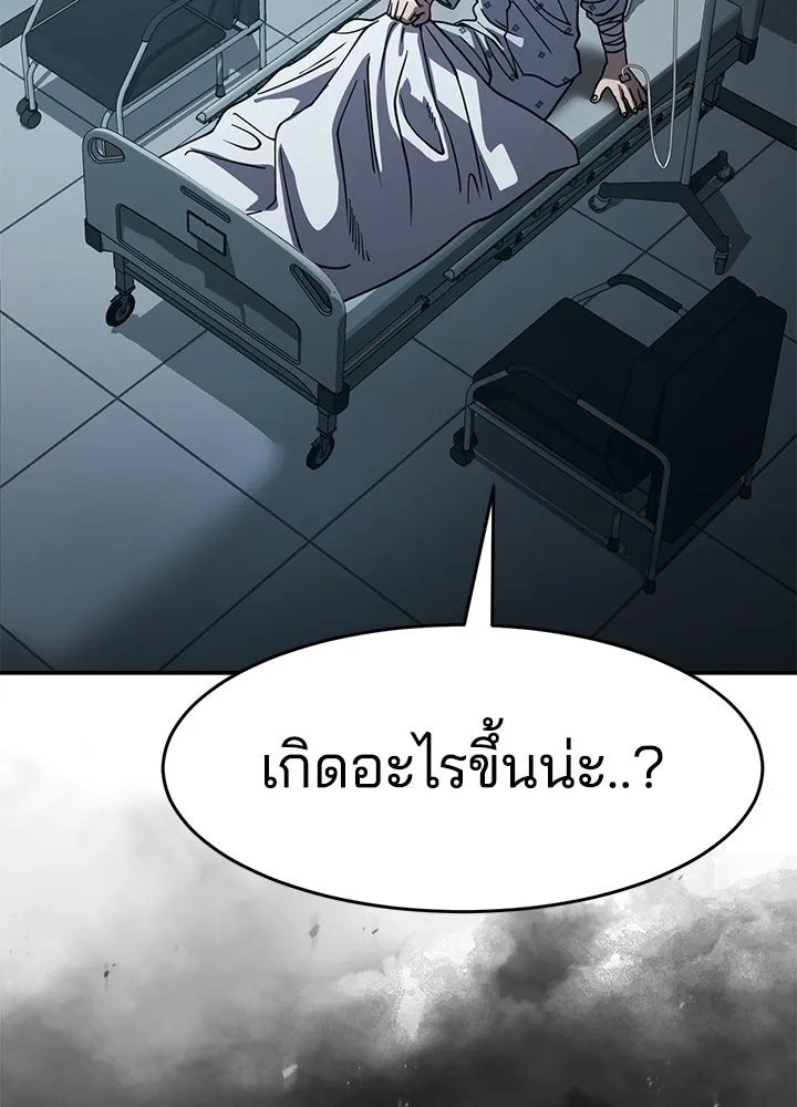 กฎเหล็กบ้านสายลับ ตอนที่ 23 รูปที่ 95