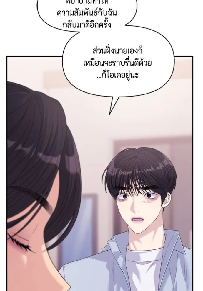 Couple Breaker ตอนที่ 60 รูปที่ 10