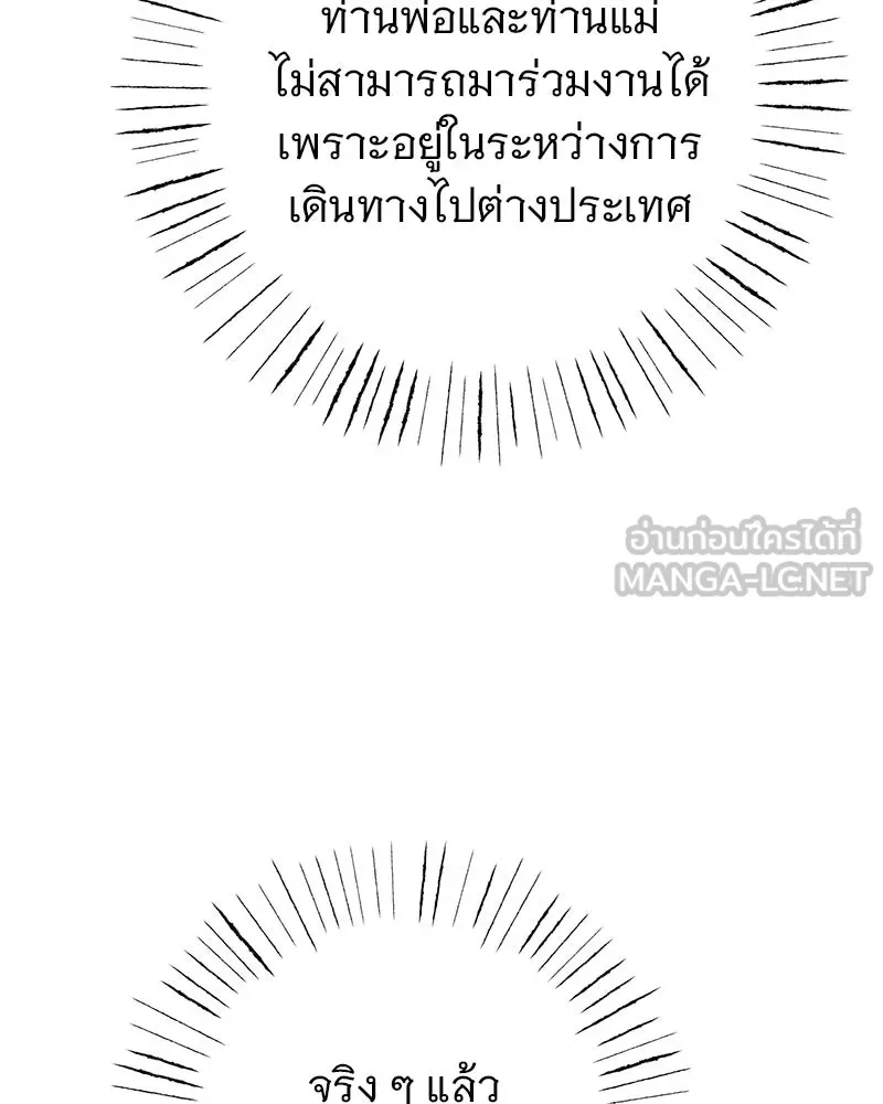 อนาคตพบรัก ตอนที่ 4 รูปที่ 105