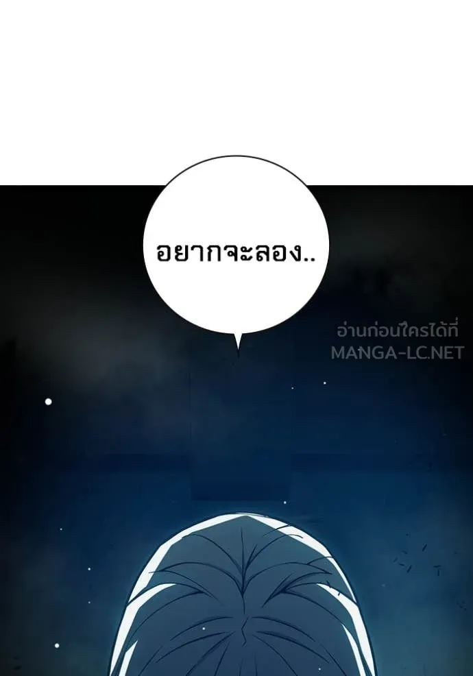 เยาวชนคนคุก ตอนที่ 76 รูปที่ 154