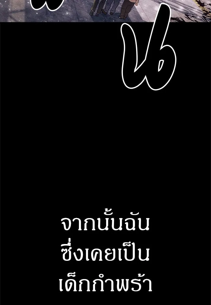 Zombie X Slasher ตอนที่ 72 รูปที่ 106