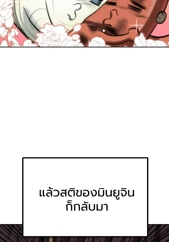 ราชาแห่งอ็อกทากอน ตอนที่ 82 รูปที่ 8