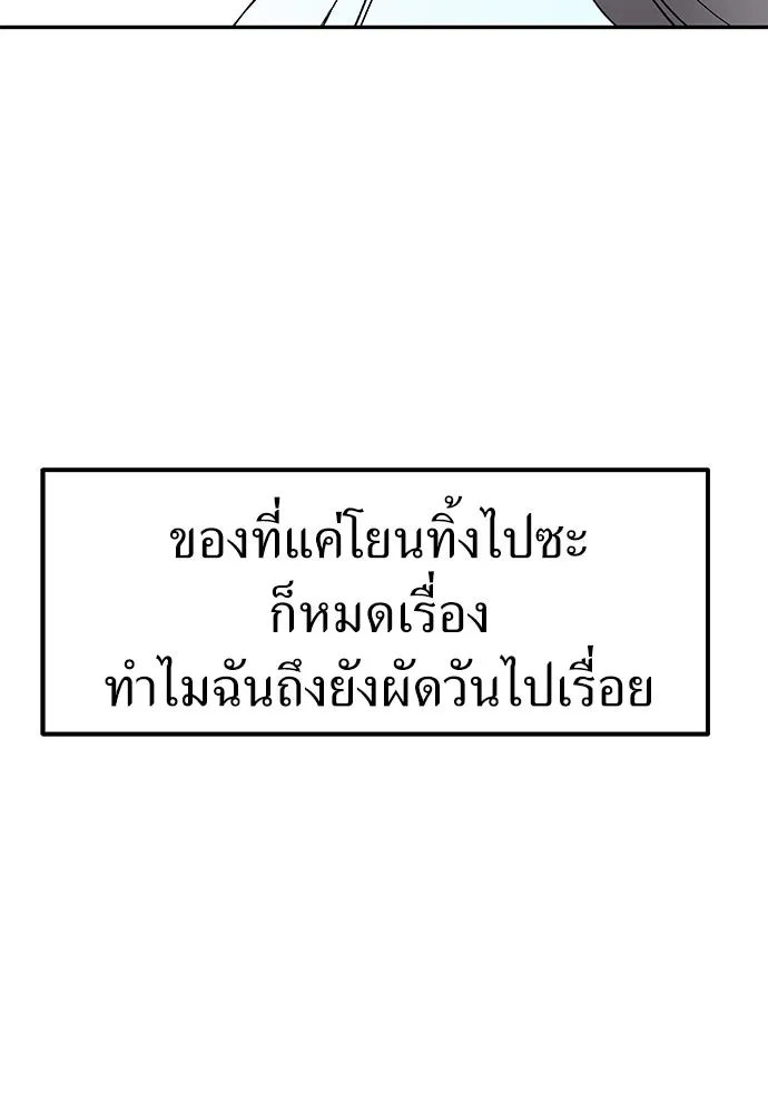 ถ่านไฟเราไม่เก่าเลย ตอนที่ 1 รูปที่ 20