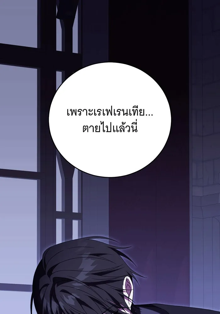 แกล้งตายให้หายแค้น ตอนที่ 24 รูปที่ 113