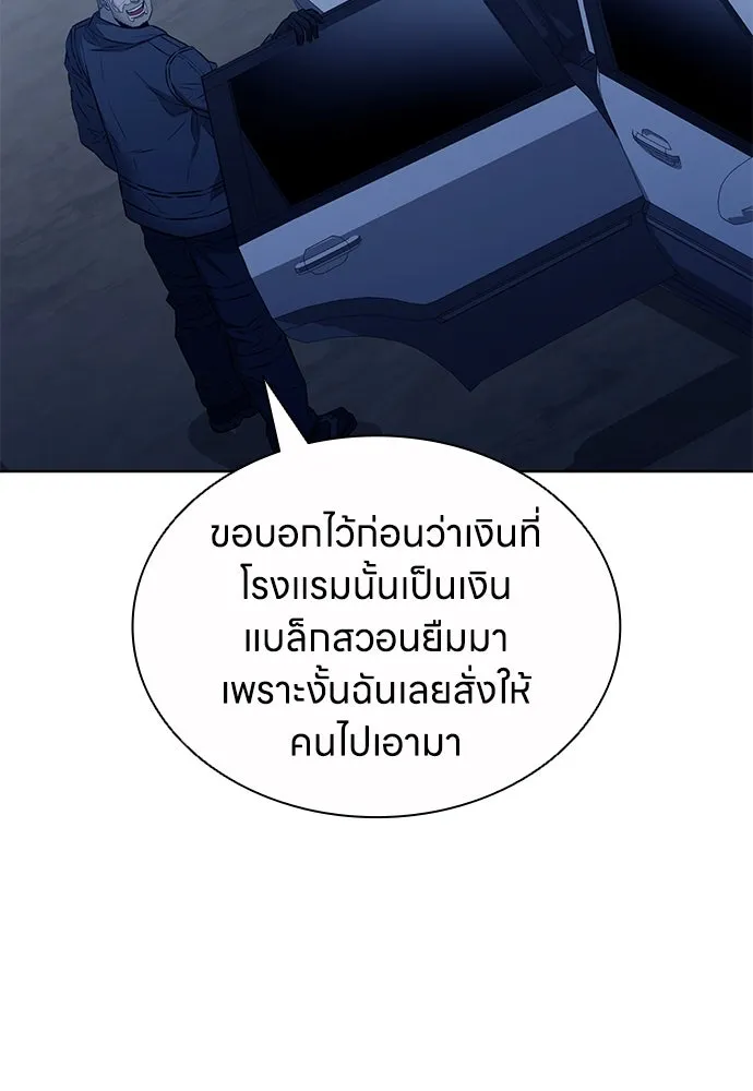 อัยการสายโหด ตอนที่ 45 รูปที่ 50
