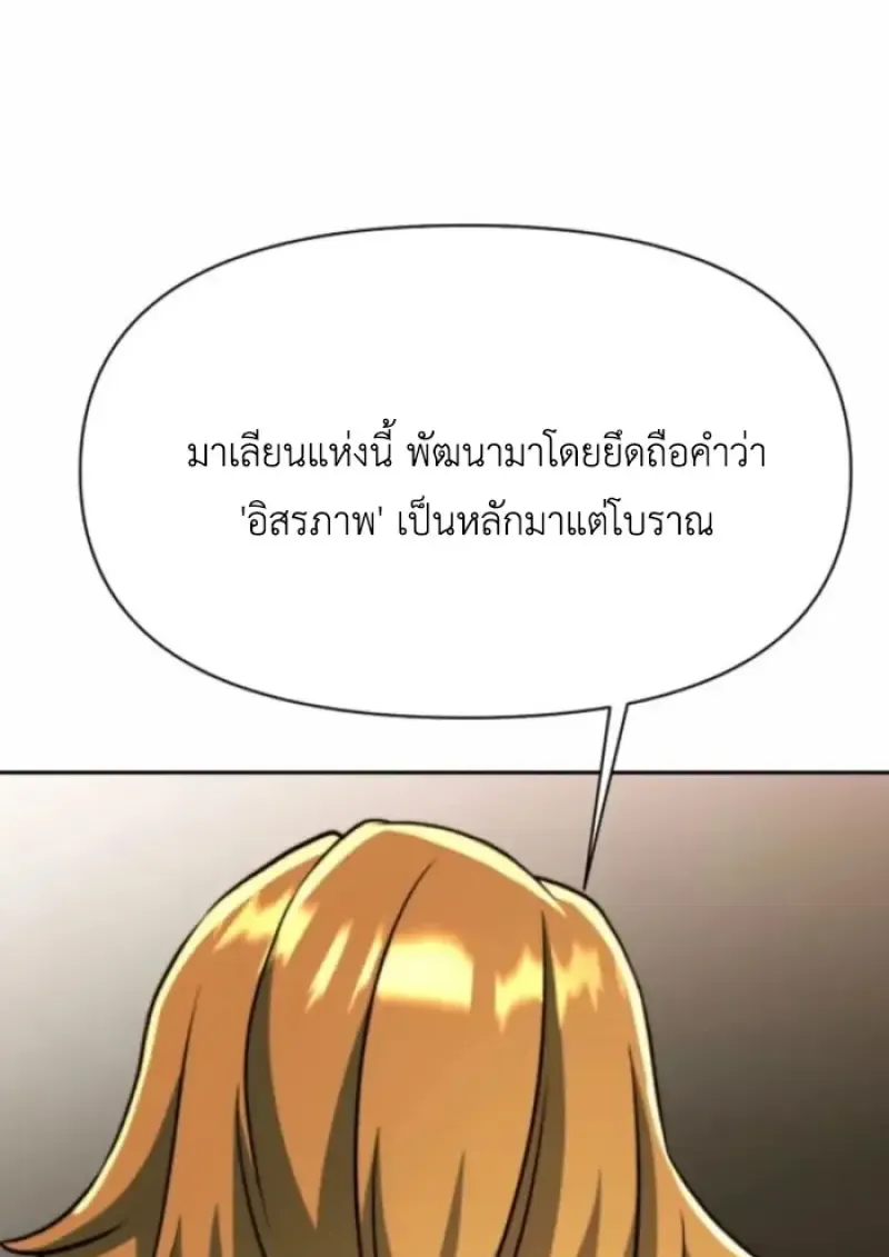 Archmage Transcending Through Regression ตอนที่ ตอนที่ 164 รูปที่ 114