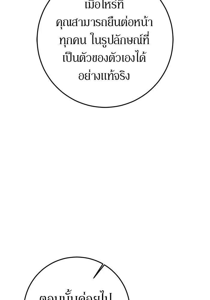 เบื้องหลังรอยยิ้มของเจ้าหญิง ตอนที่ 67 รูปที่ 155