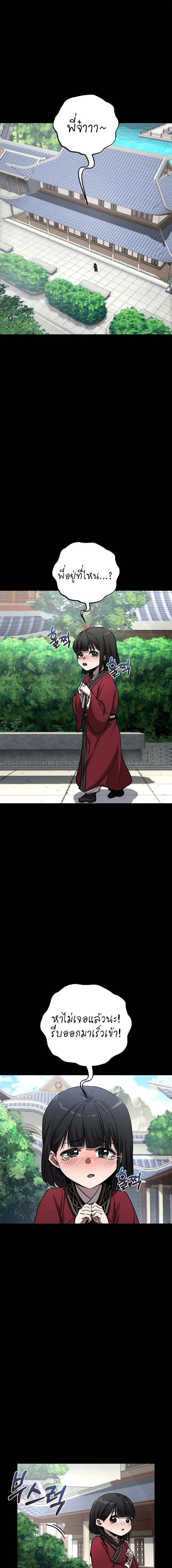 Childhood Friend of the Zenith สหายว_ยเยาว_ของข_าแข_งแกร_งท_ส_ดในใต_หล_า ตอนที่ ตอนที่ 49 รูปที่ 11