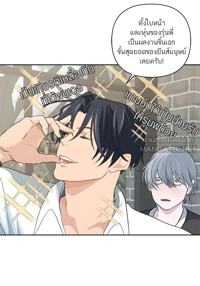 เปย์นี้เพื่อนาย My Sugar Baby ตอนที่ 6 มีผู้ชายเป็นเสี่ยเลี้ยง รูปที่ 57