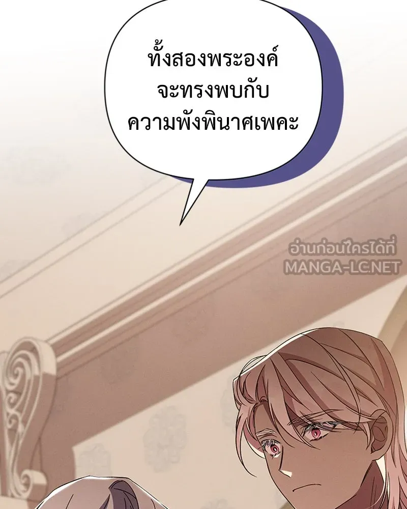 โอ้ ศัตรูที่รัก ตอนที่ 53 รูปที่ 9