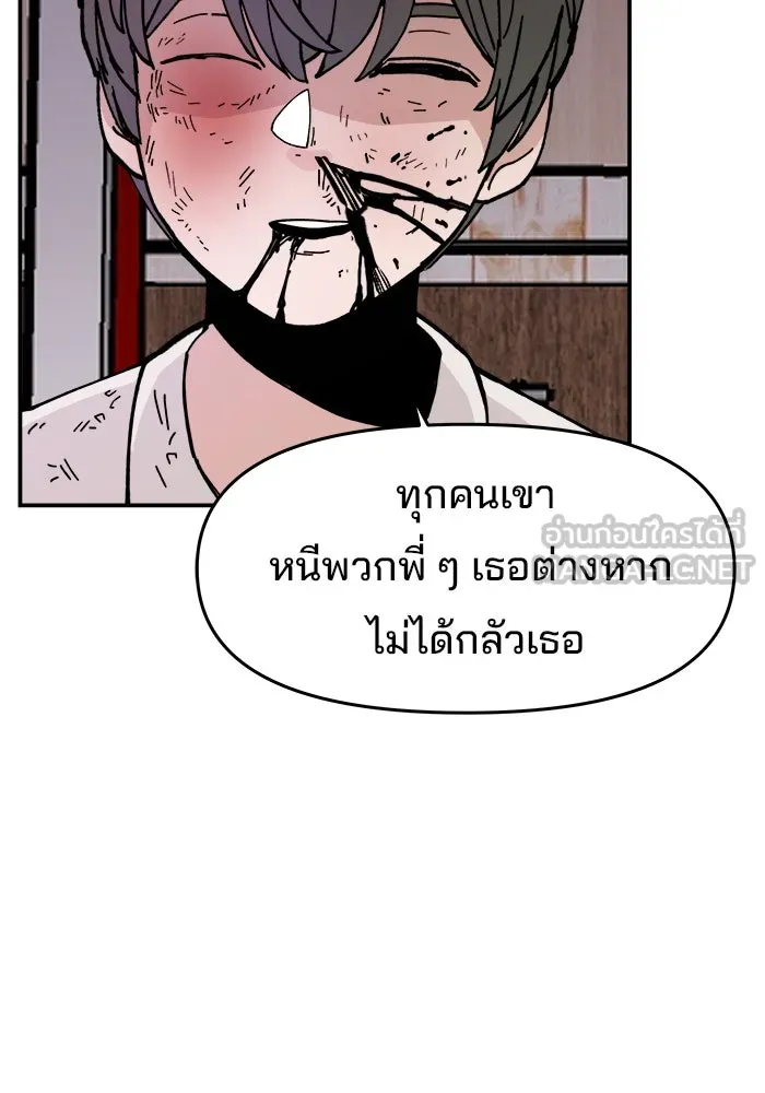 ห้องเรียนสาวแสบ ตอนที่ 21 รูปที่ 69
