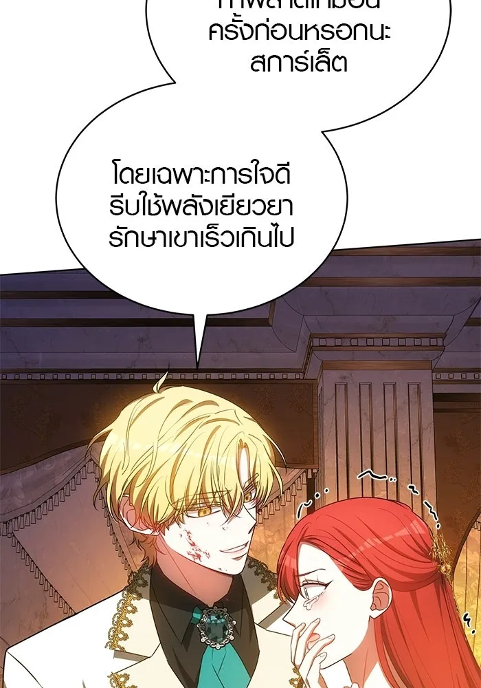 เหตุผลที่ฉันนอกใจ ตอนที่ 92 รูปที่ 65