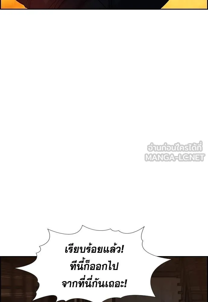 การศึกษาที่แท้จริง ตอนที่ 236 รูปที่ 16