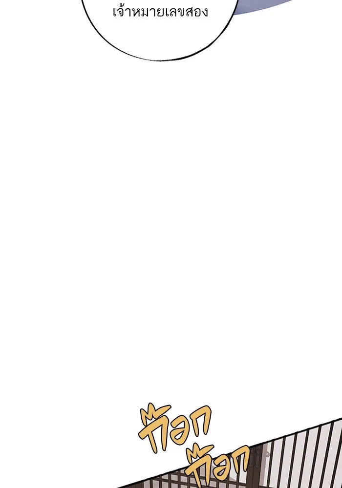 อาซา ตอนที่ 18 พระราชโอรส รูปที่ 29