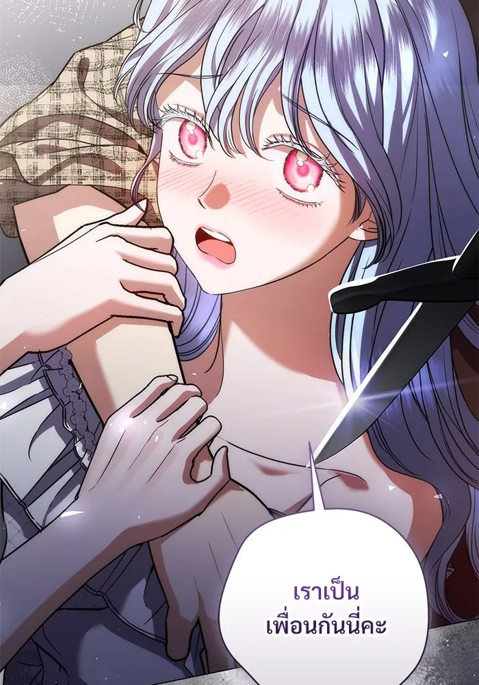 แด่ชู้รักของสามี ตอนที่ 35 รูปที่ 10