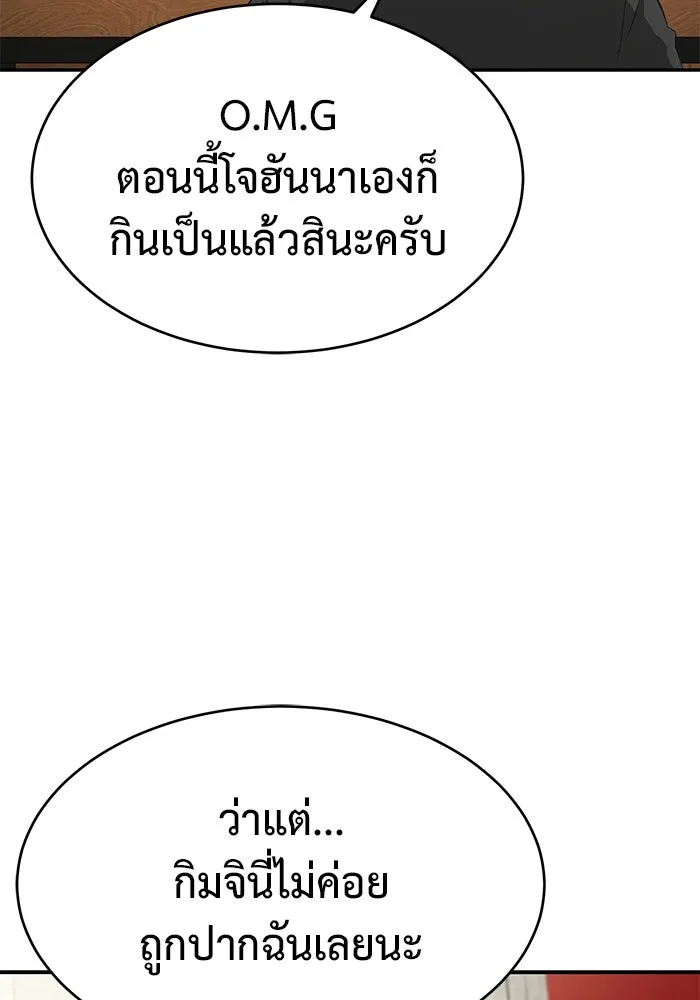 การกลับมาของทรราชวันสิ้นโลก ตอนที่ 18 รูปที่ 106