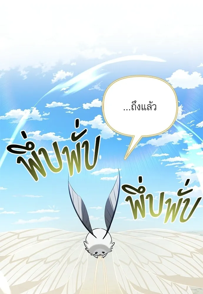 ชีวิตฮีลใจนายฮันเตอร์คลาส S ตอนที่ 49 รูปที่ 112