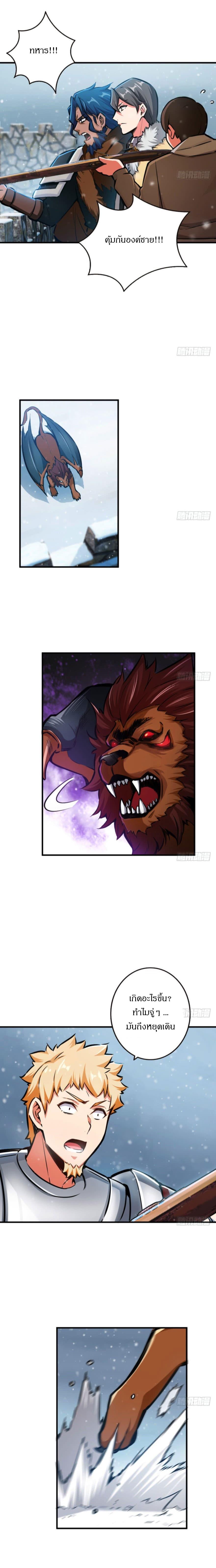 Release That Witch ตอนทื่ 46 รูปที่ 7