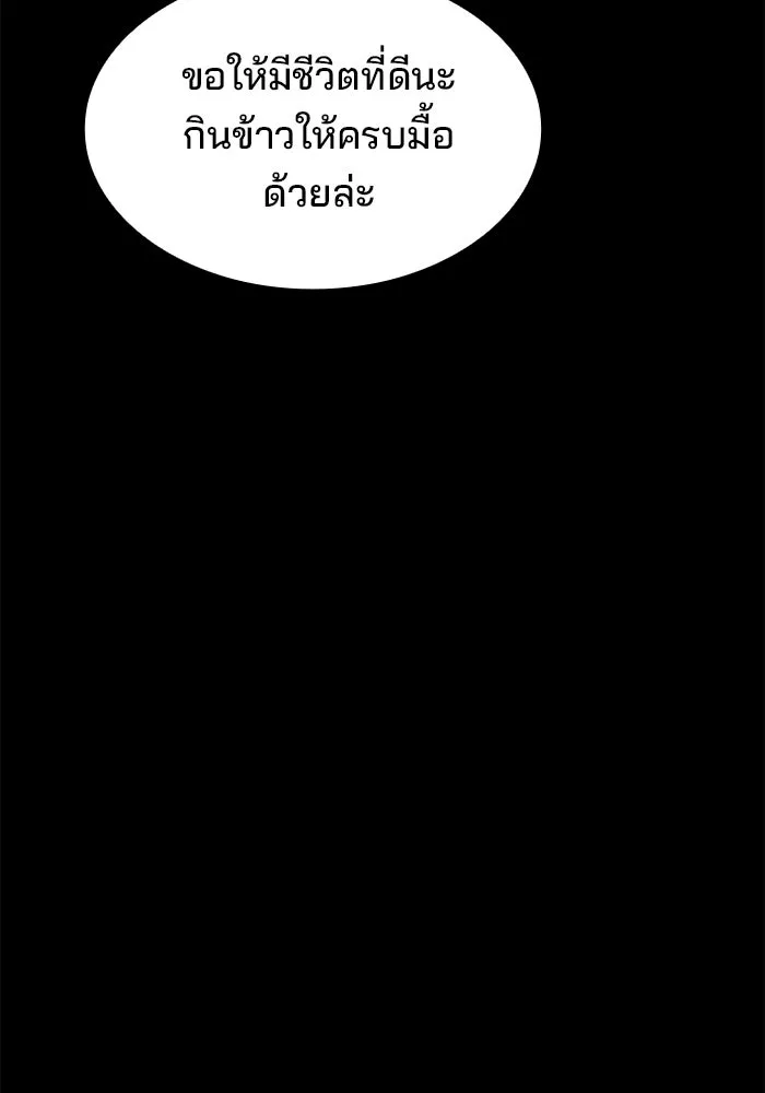 ครัวจอมเวท ตอนที่ 70 รูปที่ 53