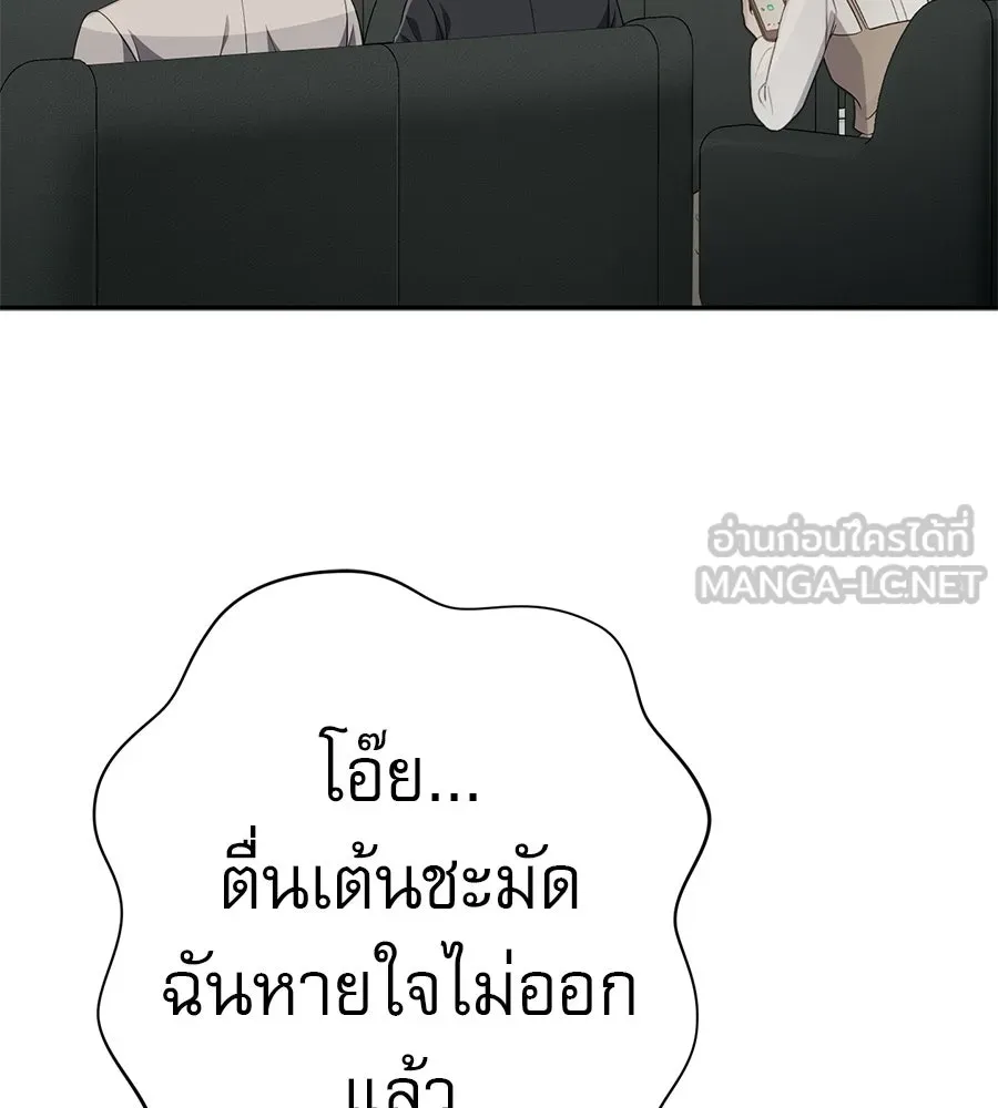 คอลเซ็นเตอร์เปลี่ยนชีวิต ตอนที่ 66 คิงเมกเกอร์ รูปที่ 198