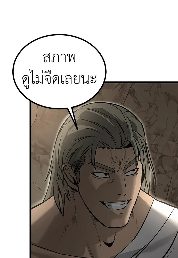 ผู้คุมหมายเลข 0 ตอนที่ 18 รูปที่ 83