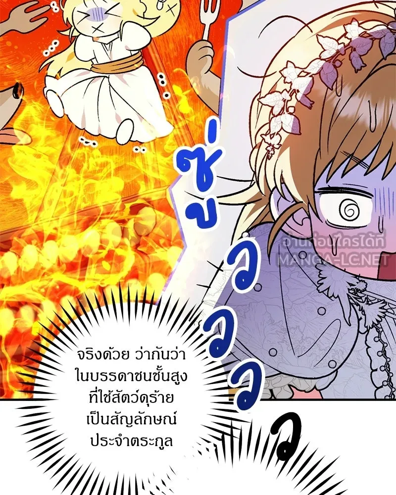 จุ๊บรัก คุณหมาป่า ตอนที่ 1 รูปที่ 108