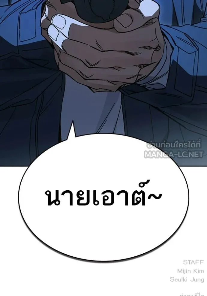 Study Group ตอนที่ 301 รูปที่ 153