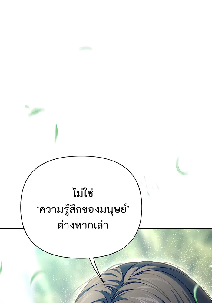 ห้องนอนลับของเจ้าหญิงต้องสาป ตอนที่ 136 แด่หัวใจที่เปลือยเปล่า 2 รูปที่ 139