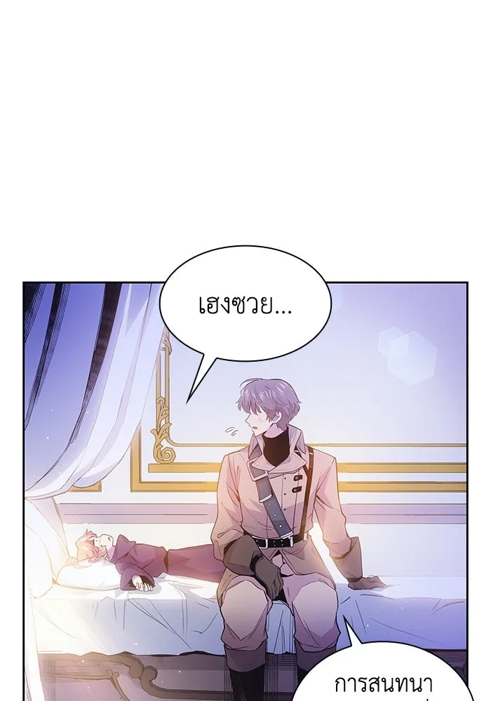 ฟิลเลียโรเซ่กับคำทำนายแห่งมงกุฎหนาม ตอนที่ 19 รูปที่ 2