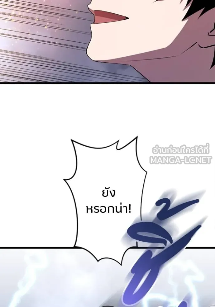 โคตรอาวุธลับ ตอนที่ 34 รูปที่ 113