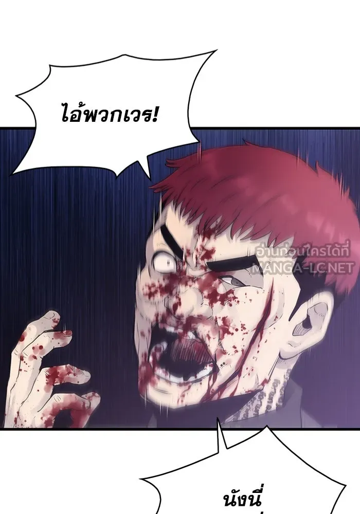 มีนา เกิดมาล่า ตอนที่ 2 รูปที่ 102