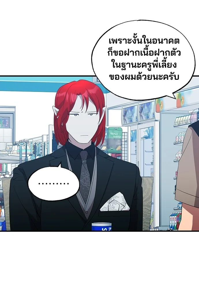 ร้านสะดวกซื้อต่างโลก ตอนที่ 44 รูปที่ 31