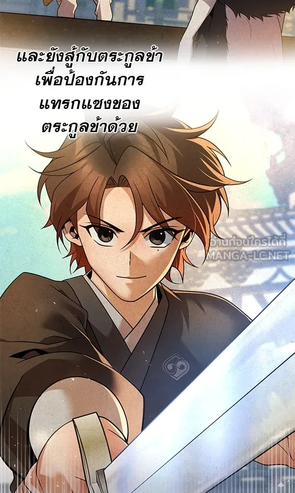 พอแล้วขันที อยากมีเจ้าโลก ตอนที่ 38 รูปที่ 63