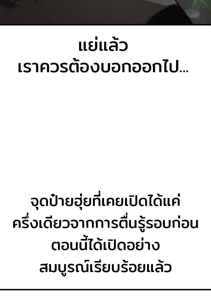 เส้นทางสู่เทพมาร ตอนที่ 114 รูปที่ 80