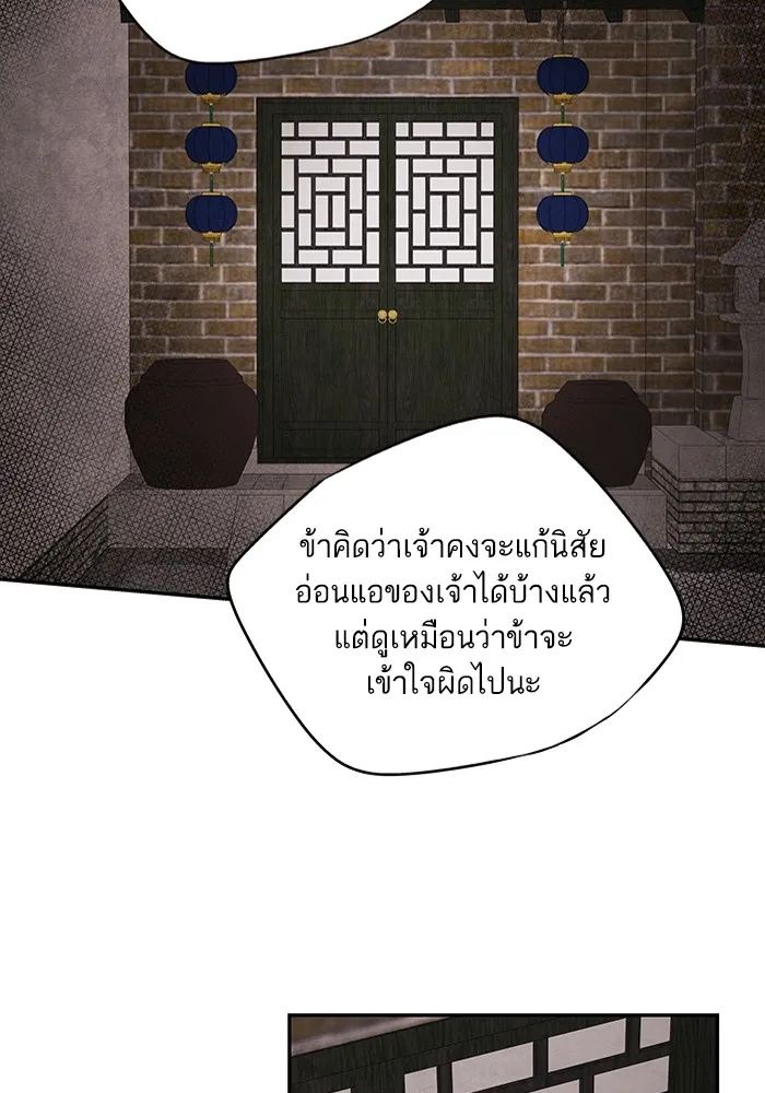 อาซา ตอนที่ 15 การตัดสินใจ รูปที่ 59