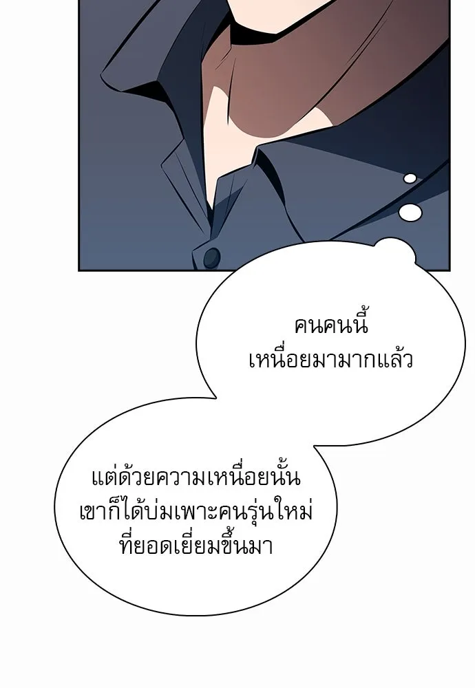 ครัวผู้กล้าท้าให้ชิม ตอนที่ 10 รูปที่ 82