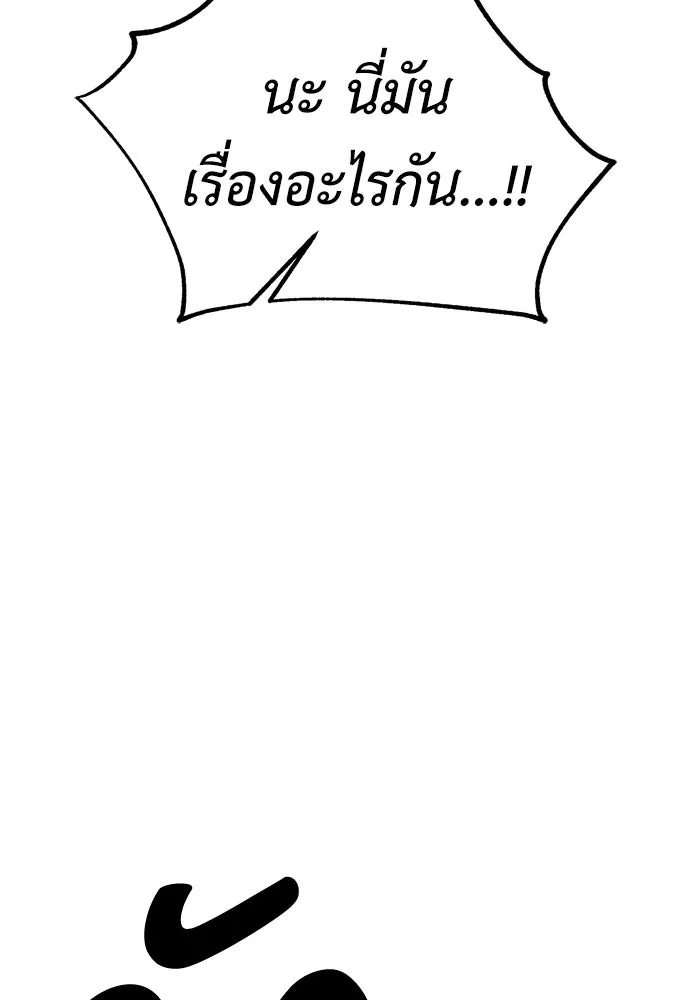 ไอ้เพลเยอร์นั่น ฉันฆ่ามันเอง ตอนที่ 42 รูปที่ 89