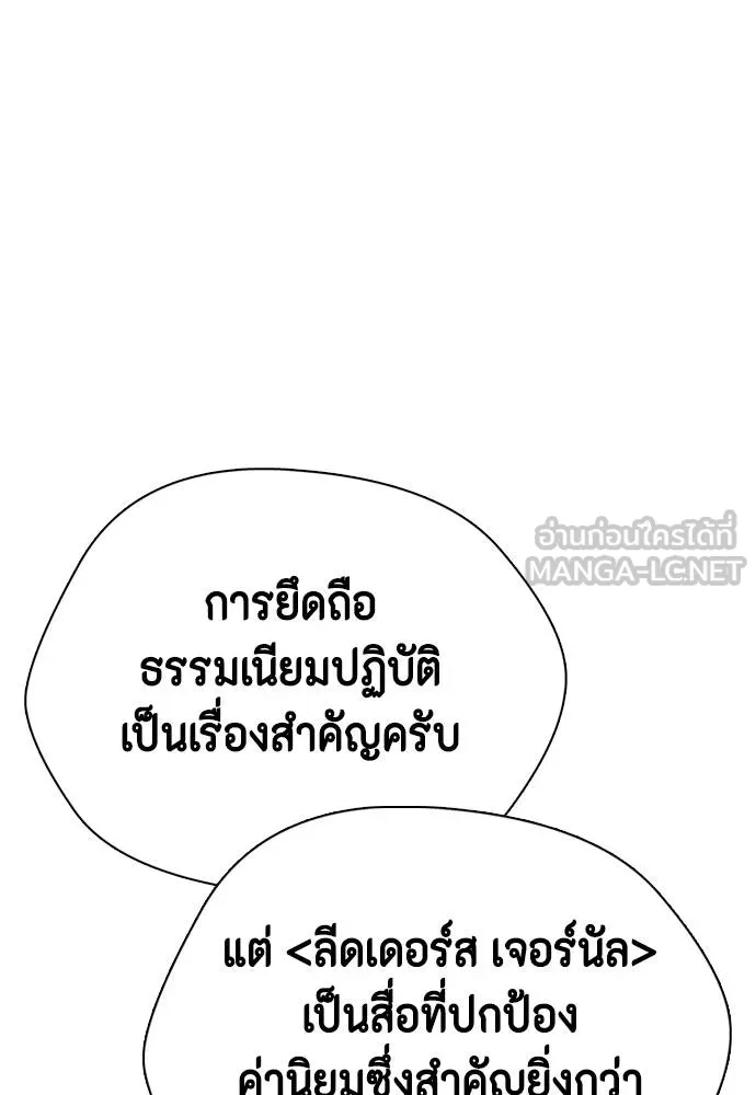 หมาหัวเน่า ตอนที่ 107 รูปที่ 82