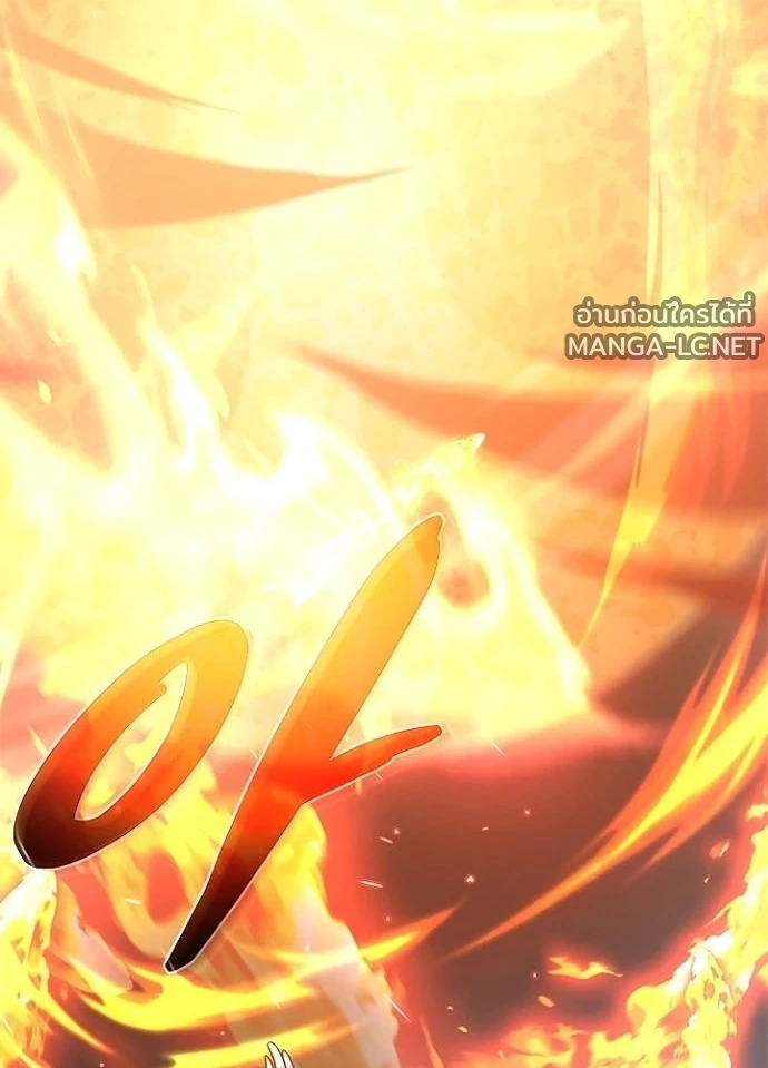 Villain to kill ตอนที่ 240 รูปที่ 100