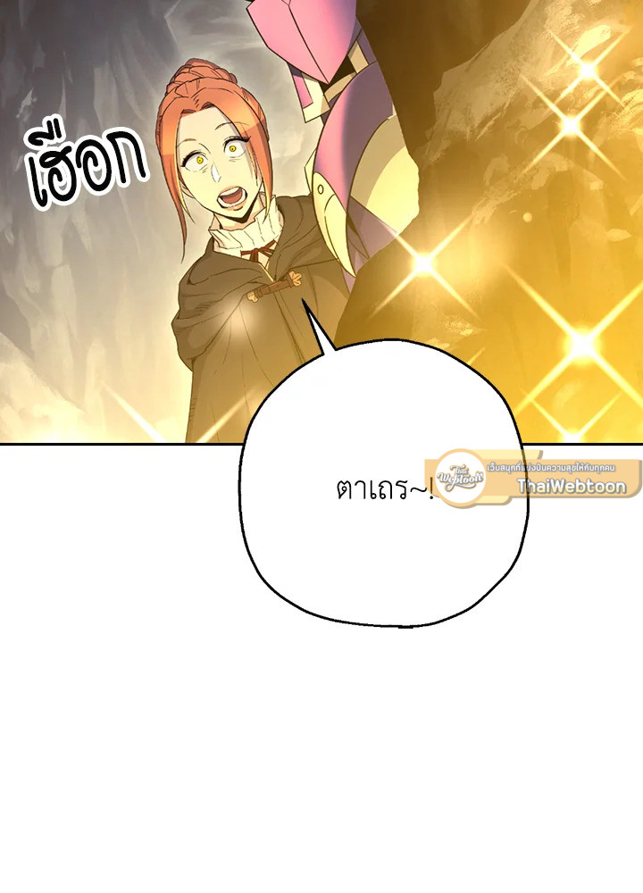 พลทหารโครงกระดูกผู้ม ตอนที่ 113 รูปที่ 107