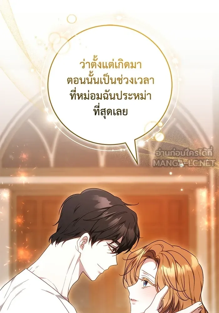 ย้อนเวลาพลิกชะตาทายาท ตอนที่ 81 รูปที่ 78