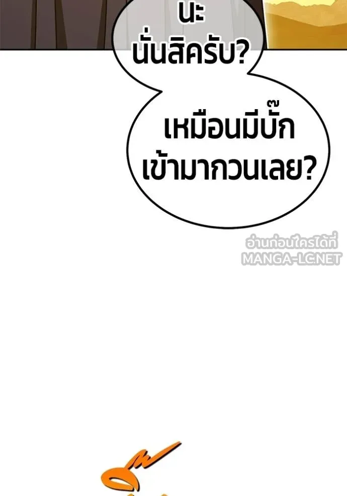 +99 ท่อนไม้ ตอนที่ 175 รูปที่ 467