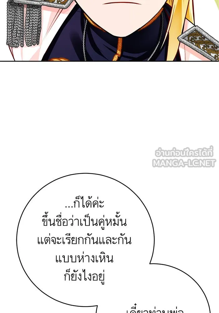 บุตรีดยุกขอไม่แต่งงานbrกับหนุ่มในฝัน ตอนที่ 30 รูปที่ 39