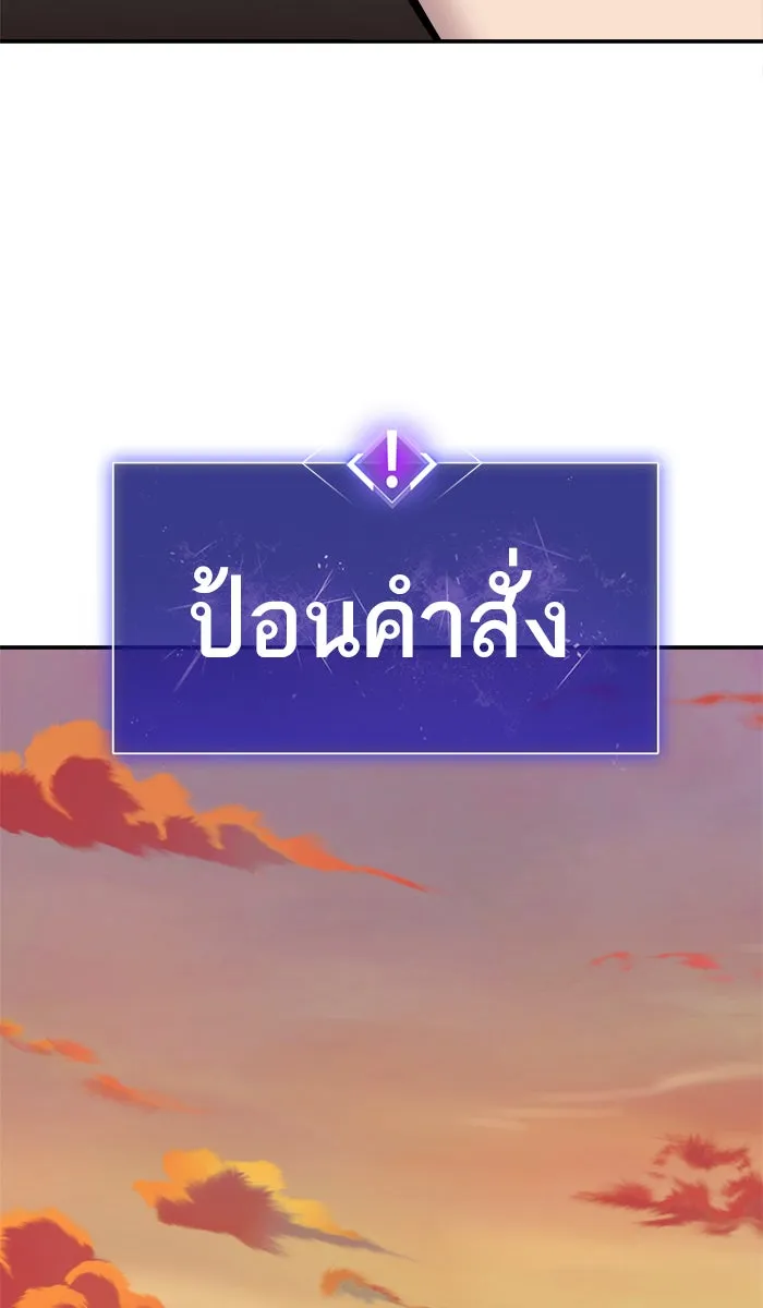 ยอดคนเลเวลทะลุ ตอนที่ 49 คนในพื้นที่ (5) รูปที่ 100