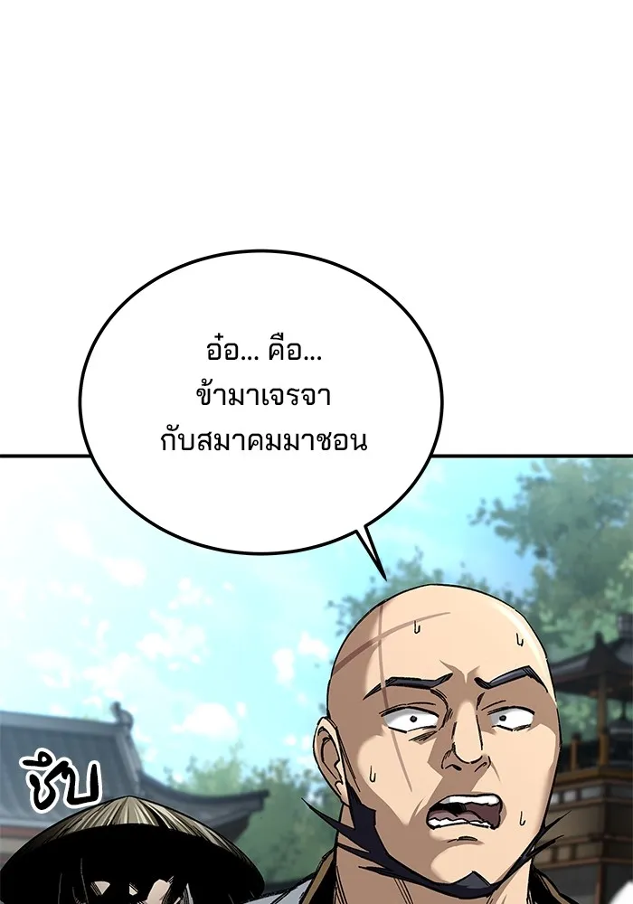 คุณปู่จอมยุทธกับหลานสาวสุดแกร่ง ตอนที่ 28 รูปที่ 115