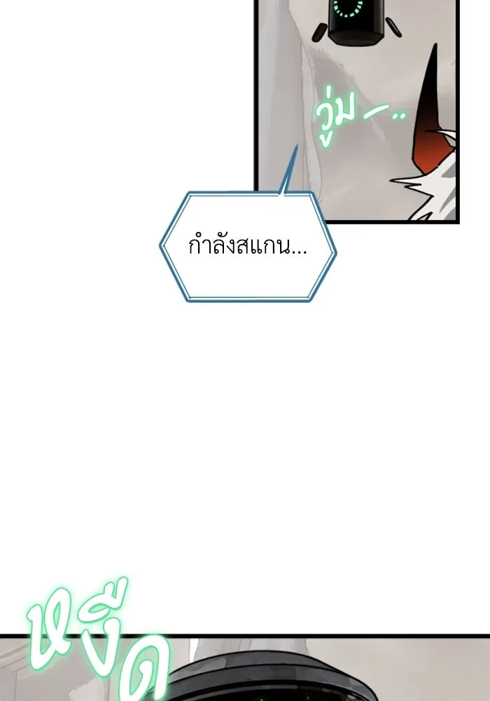 มัมหมีจ๋าหนูมาแบ๊ว ตอนที่ 17 รูปที่ 20